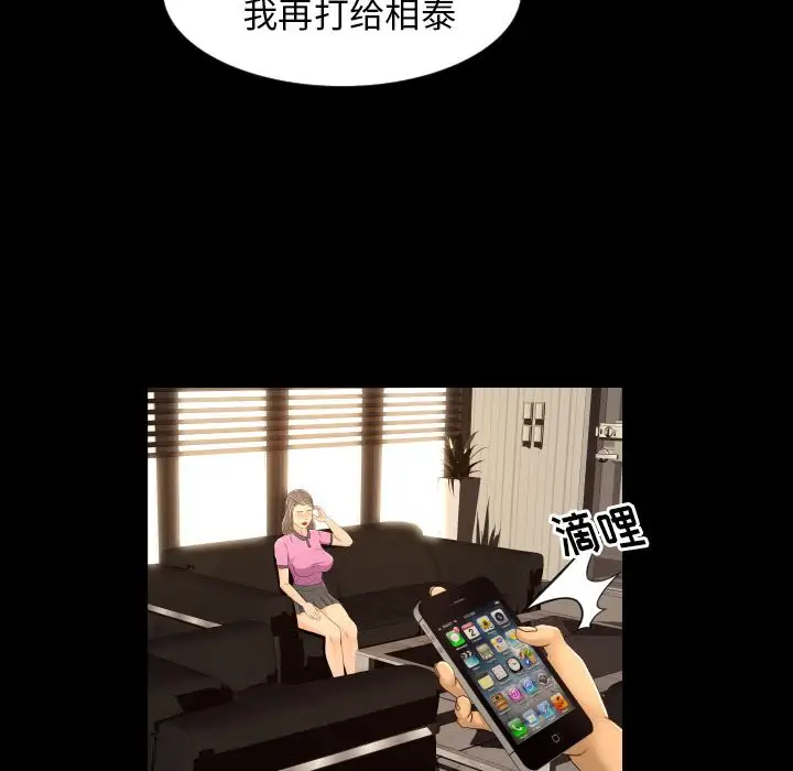 专属契约第18章