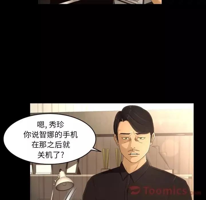 专属契约第18章