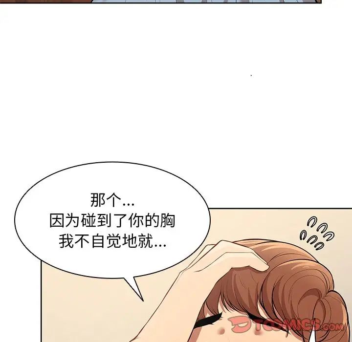 第一次失忆第30话