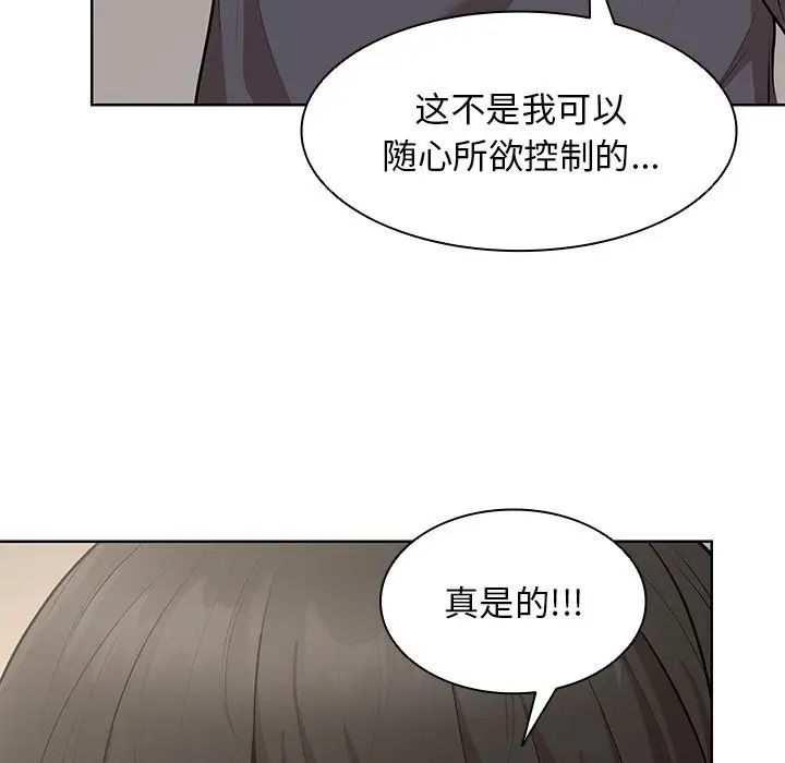 第一次失憶第30話