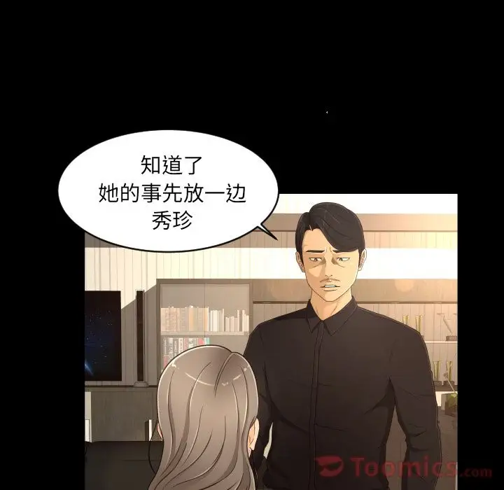 专属契约第18章