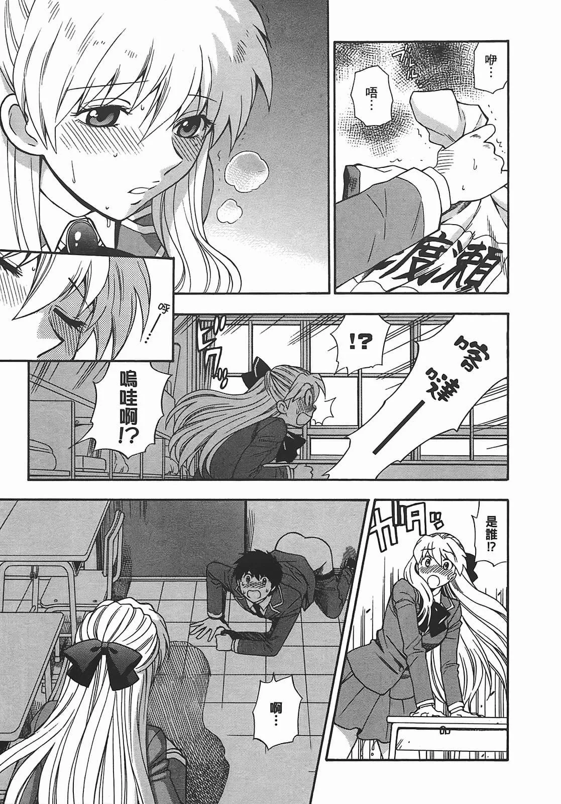 [東鉄神]ヘンコイ![中國翻訳][東鉄神]ヘンコイ![中國翻訳]
