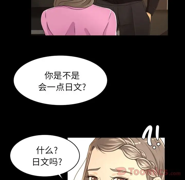 专属契约第18章