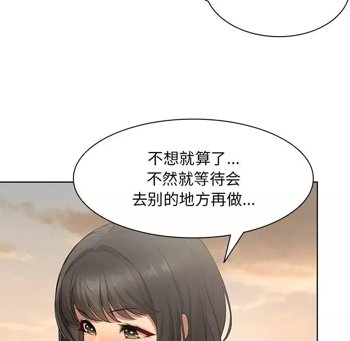 第一次失憶第30話