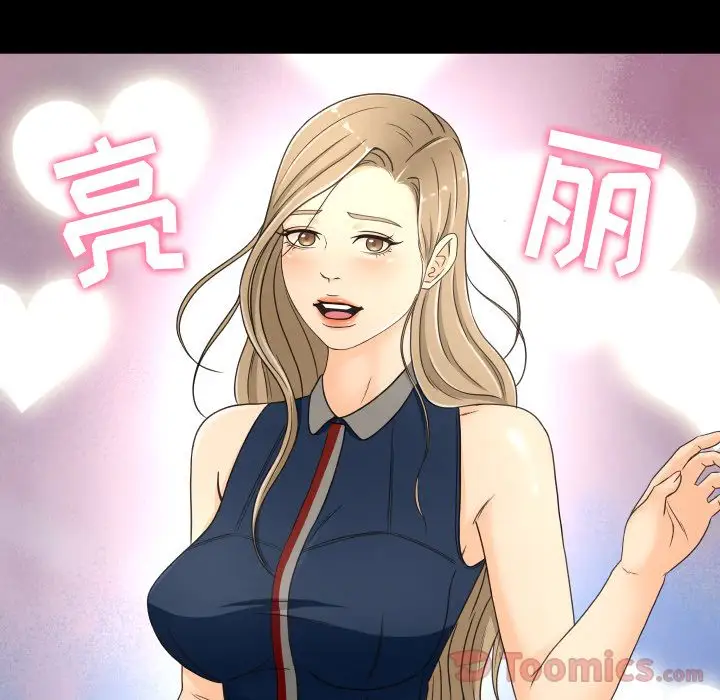 专属契约第18章