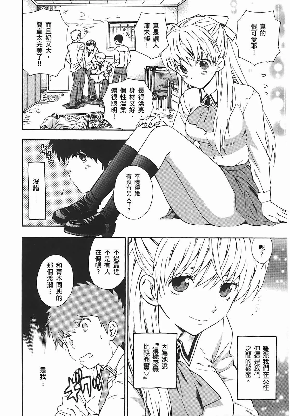 [東鉄神]ヘンコイ![中國翻訳][東鉄神]ヘンコイ![中國翻訳]