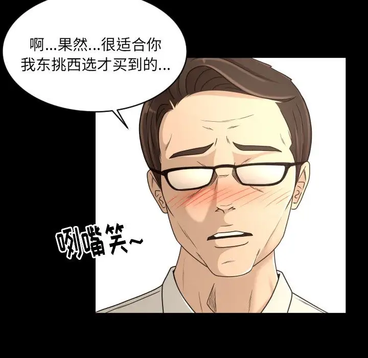 专属契约第18章