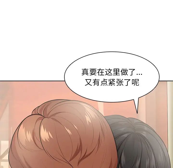第一次失憶第30話