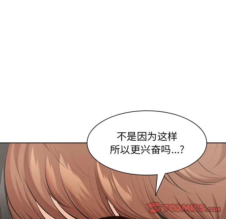 第一次失憶第30話