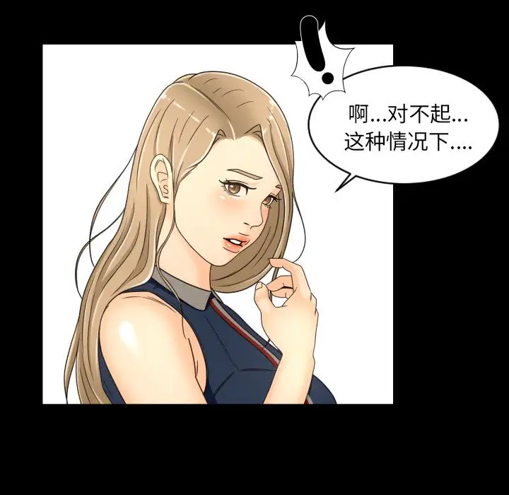 专属契约第18章