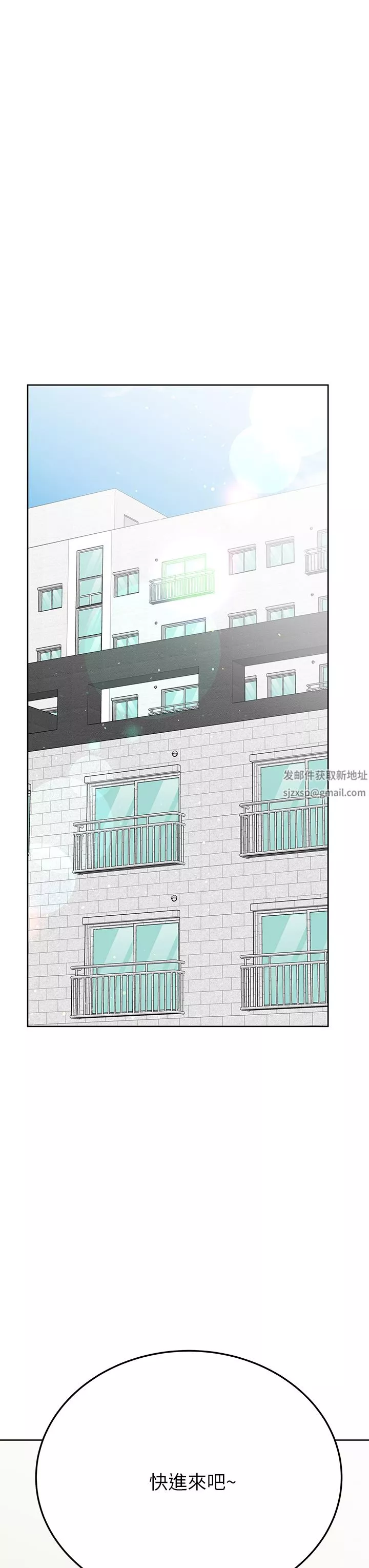 要對媽媽保密唷!第82話-性奮不已的同居生活