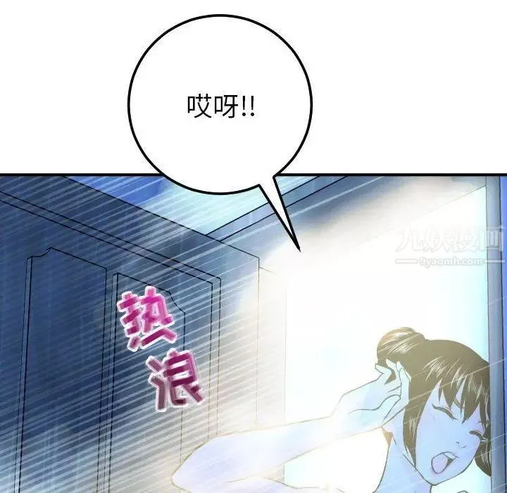 與學姐的那些事第18話