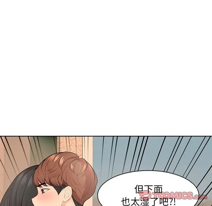 第一次失忆第30话