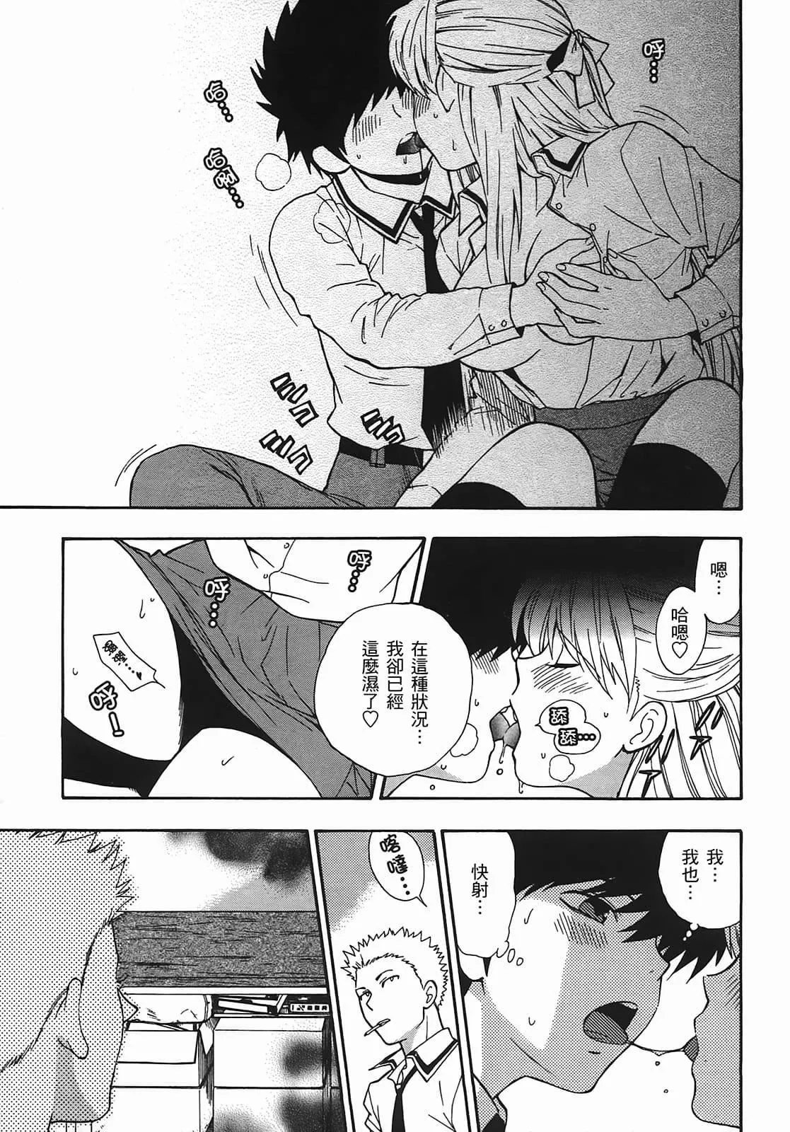 [東鉄神]ヘンコイ![中國翻訳][東鉄神]ヘンコイ![中國翻訳]