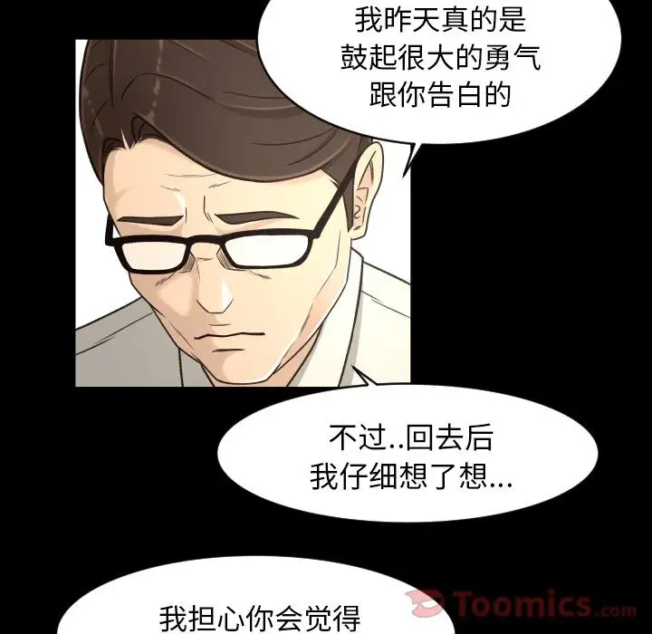专属契约第18章