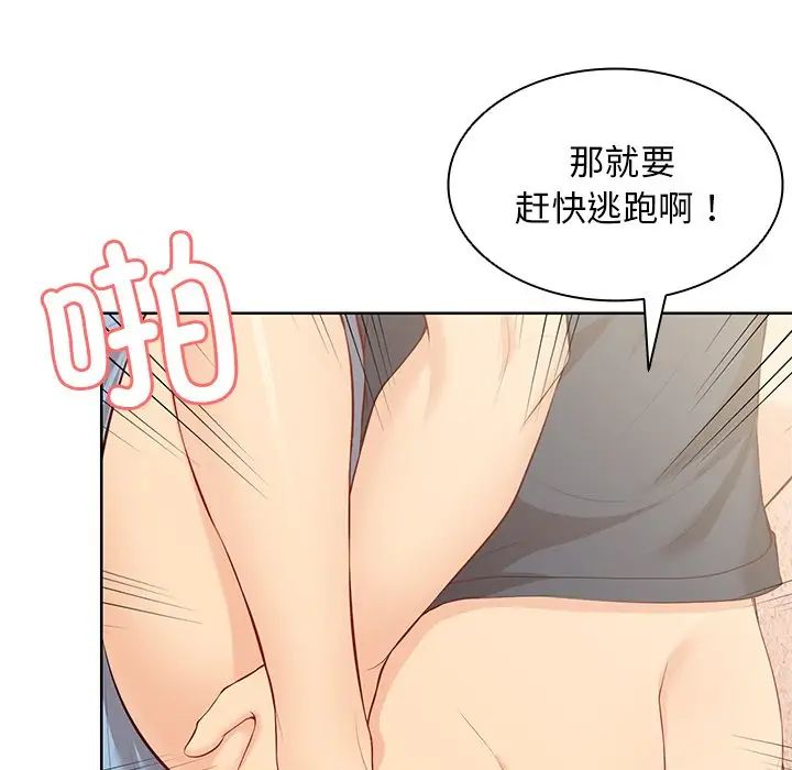 第一次失忆第30话