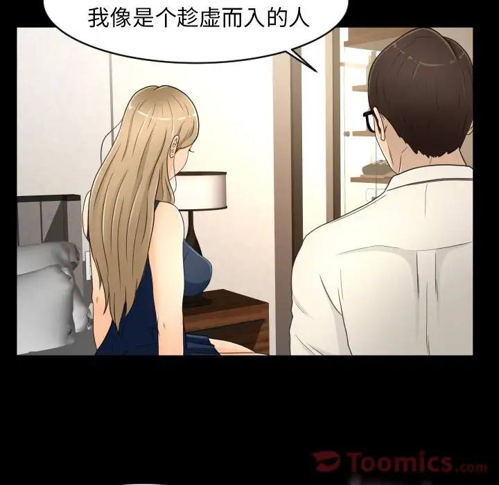 专属契约第18章