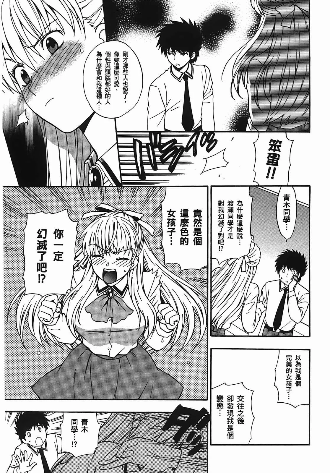[東鉄神]ヘンコイ![中國翻訳][東鉄神]ヘンコイ![中國翻訳]