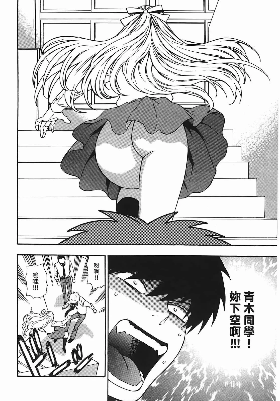 [東鉄神]ヘンコイ![中國翻訳][東鉄神]ヘンコイ![中國翻訳]