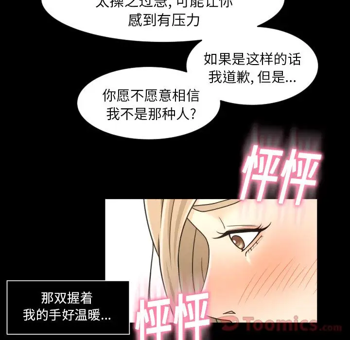专属契约第18章