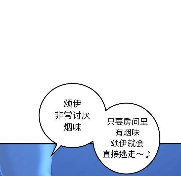 與學姐的那些事第18話