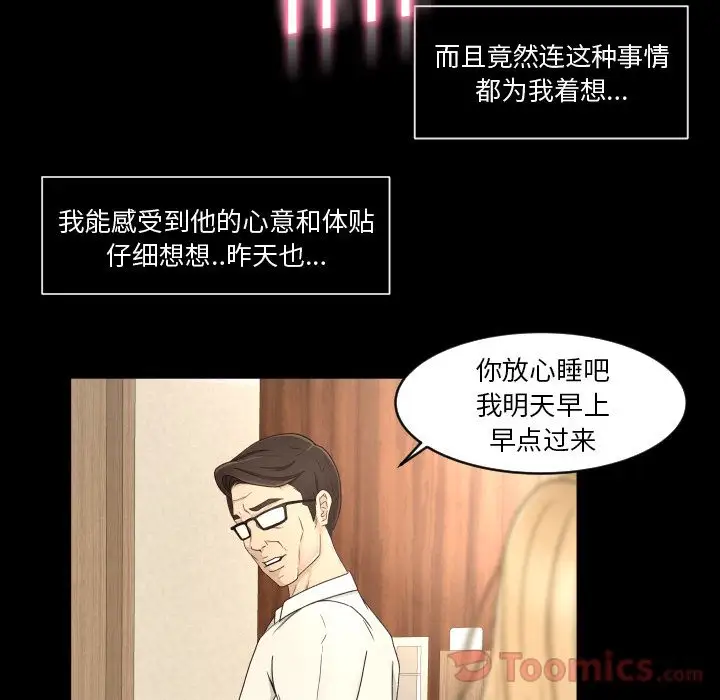 专属契约第18章