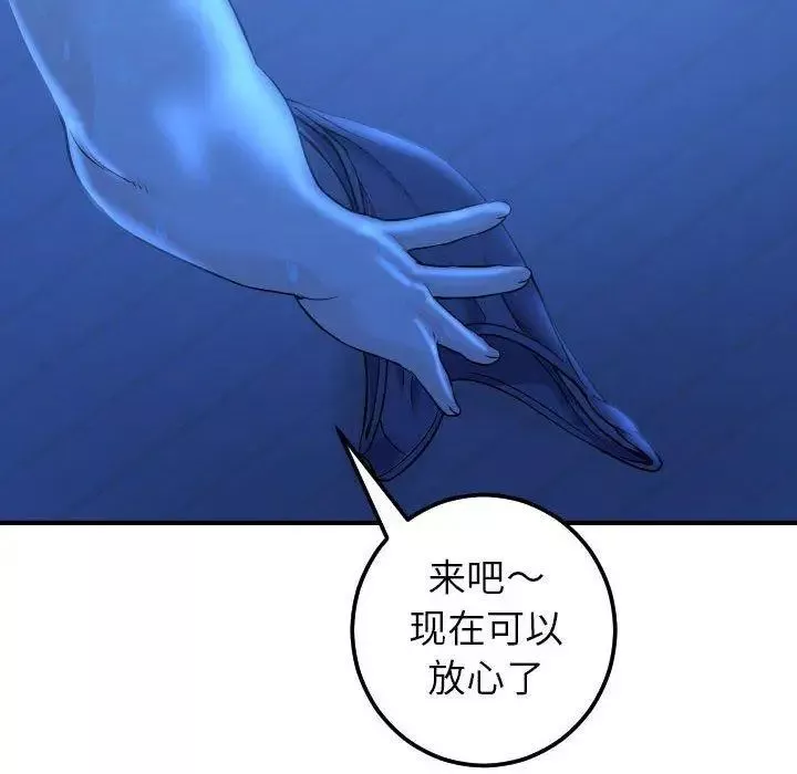 與學姐的那些事第18話