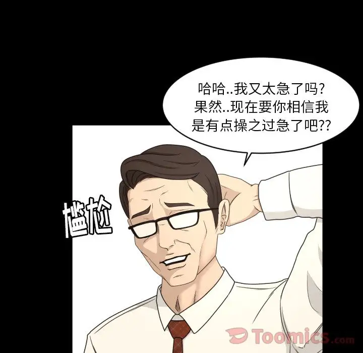 专属契约第18章