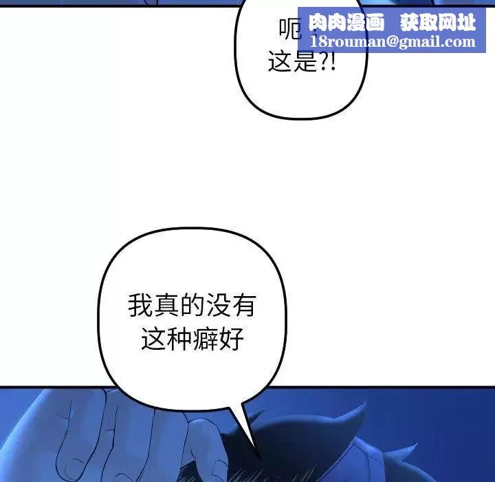 與學姐的那些事第18話