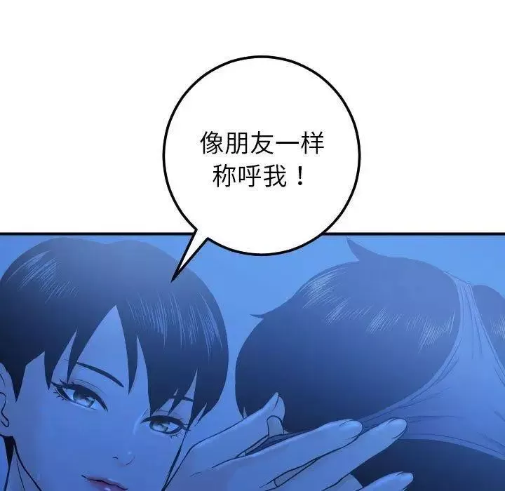 與學姐的那些事第18話