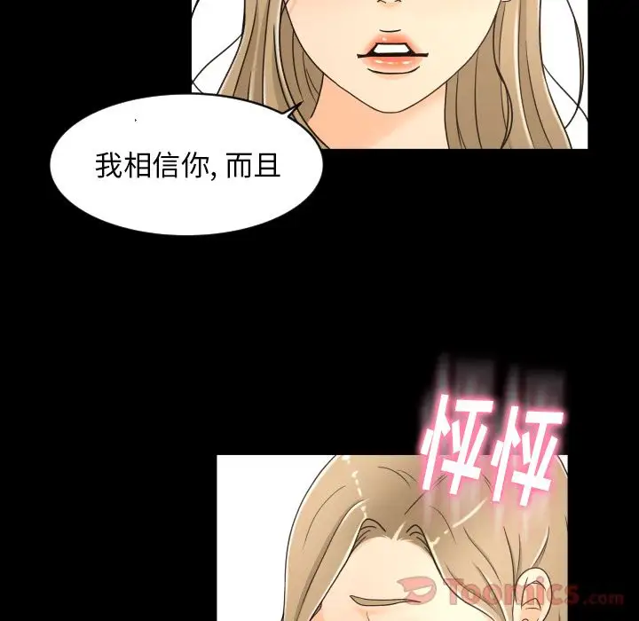 专属契约第18章