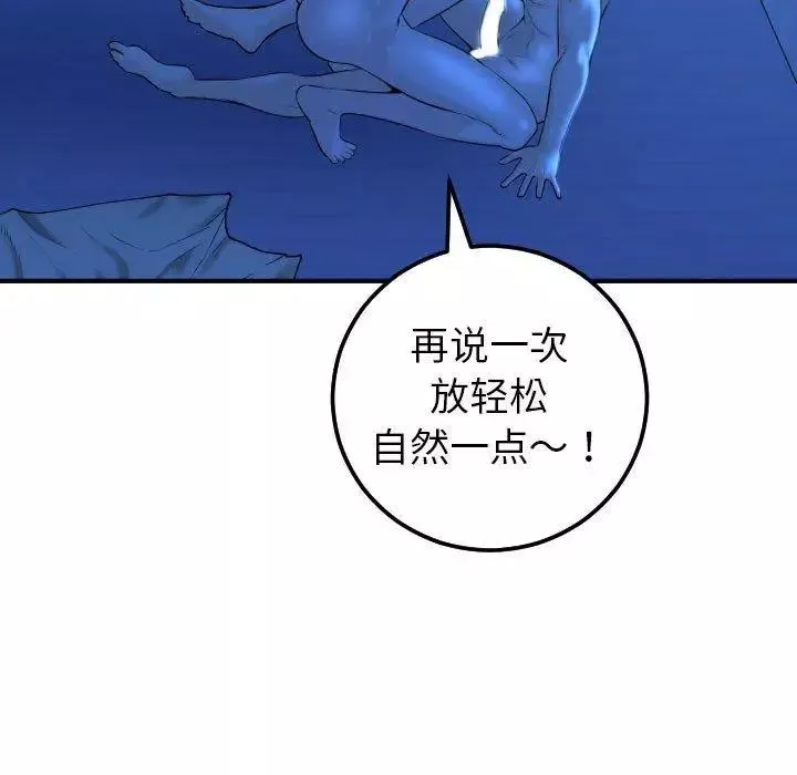 與學姐的那些事第18話