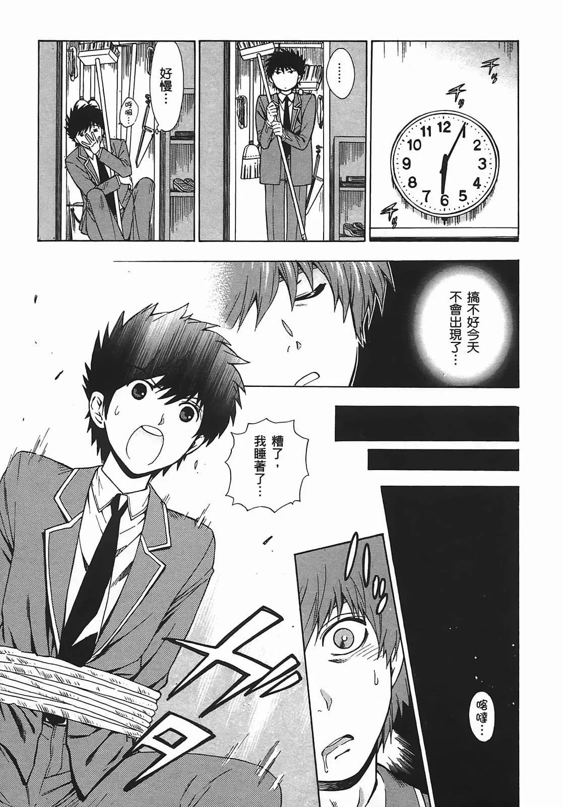[東鉄神]ヘンコイ![中國翻訳][東鉄神]ヘンコイ![中國翻訳]