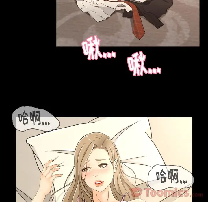 专属契约第18章