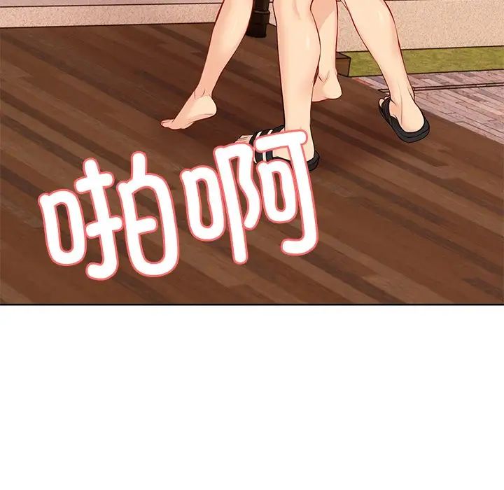 第一次失憶第31話