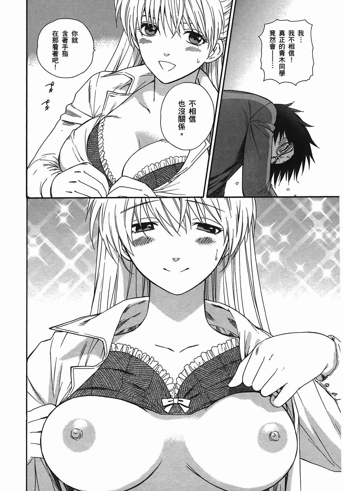 [東鉄神]ヘンコイ![中國翻訳][東鉄神]ヘンコイ![中國翻訳]