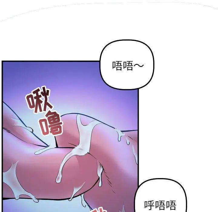 与学姐的那些事第18话