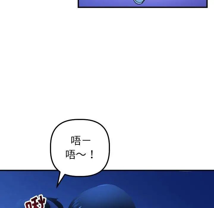 與學姐的那些事第18話