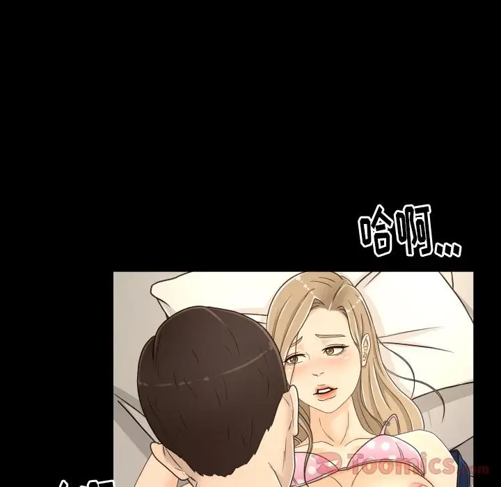 专属契约第18章