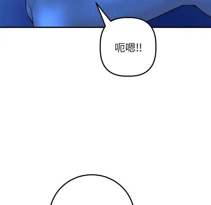 与学姐的那些事第18话