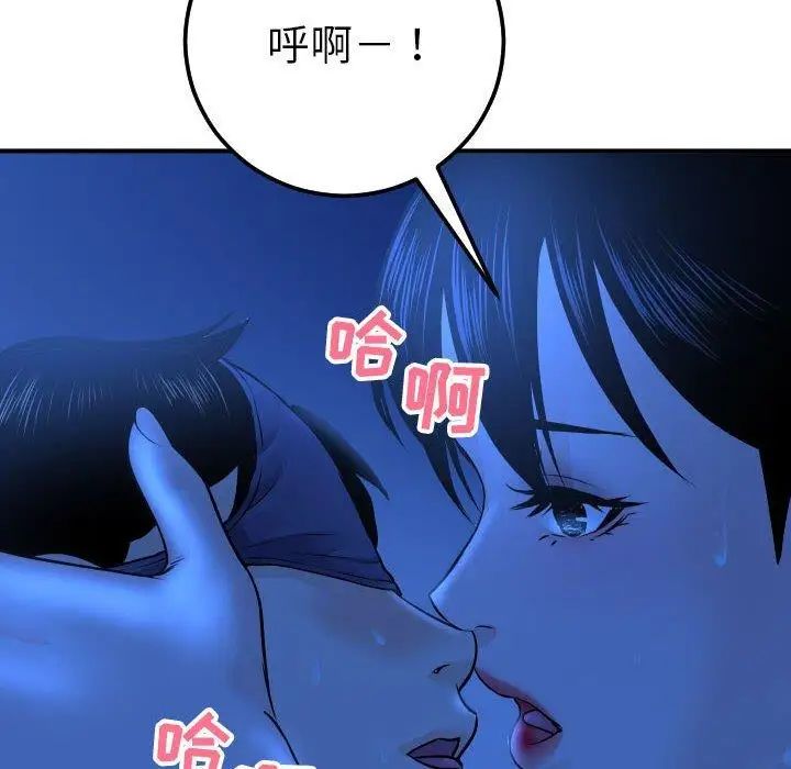 与学姐的那些事第18话