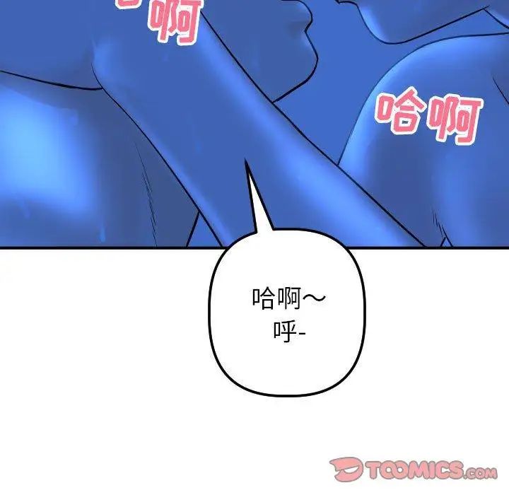 與學姐的那些事第18話