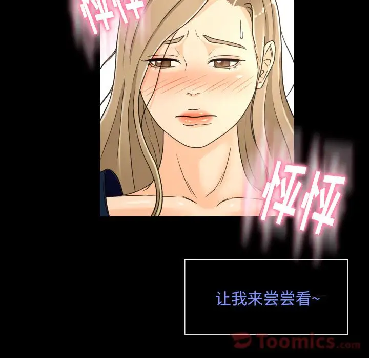专属契约第18章