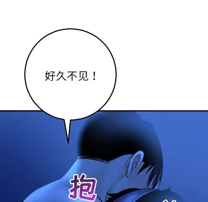 與學姐的那些事第18話