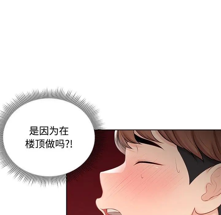 第一次失憶第31話