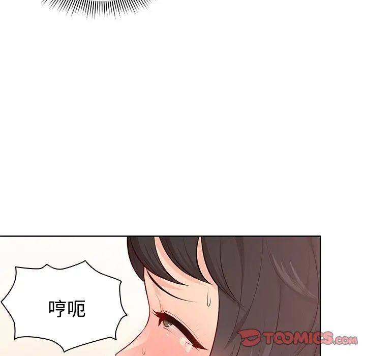 第一次失憶第31話