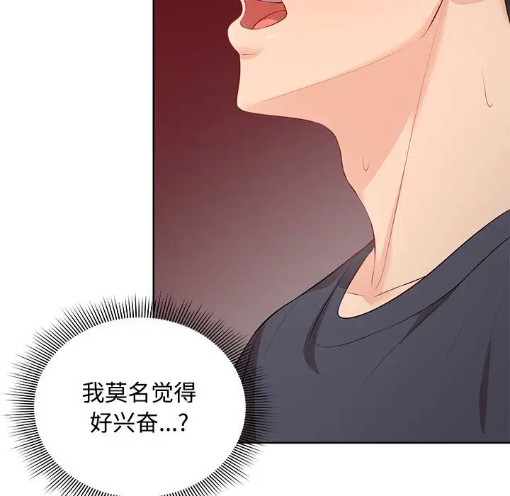 第一次失憶第31話