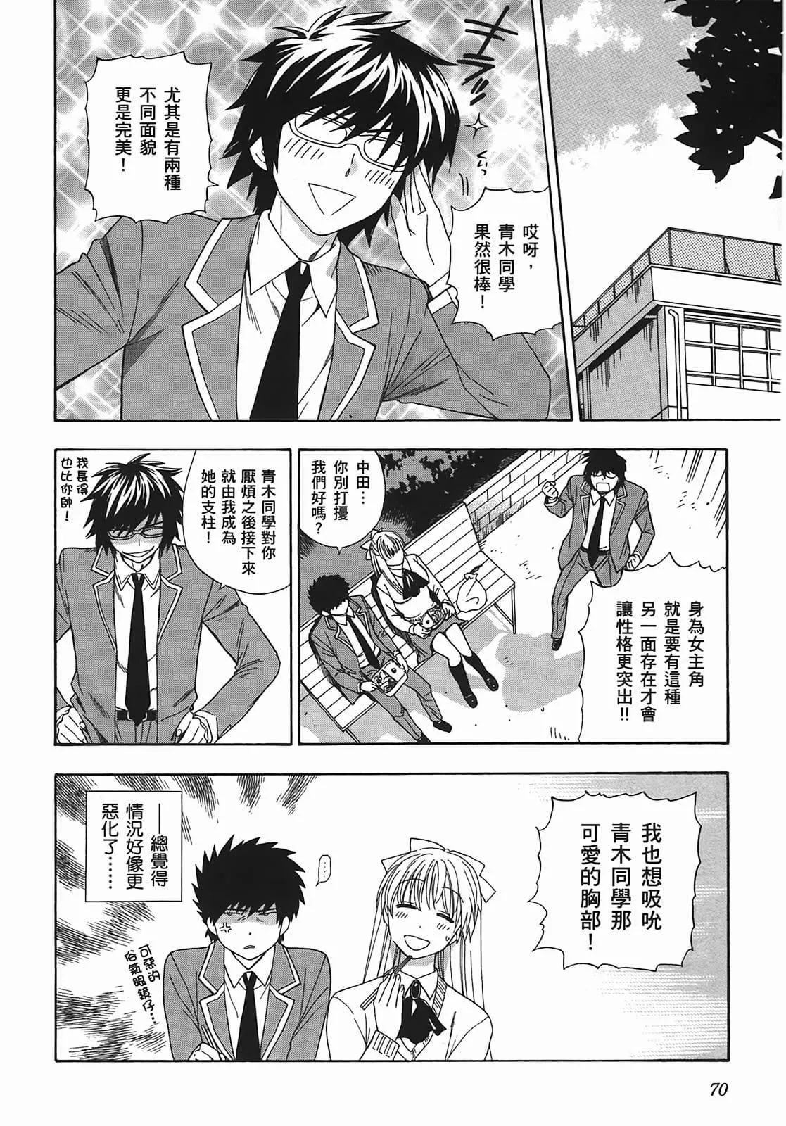 [東鉄神]ヘンコイ![中國翻訳][東鉄神]ヘンコイ![中國翻訳]