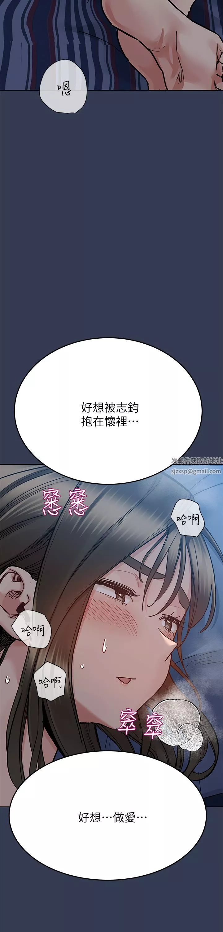 要對媽媽保密唷!第82話-性奮不已的同居生活