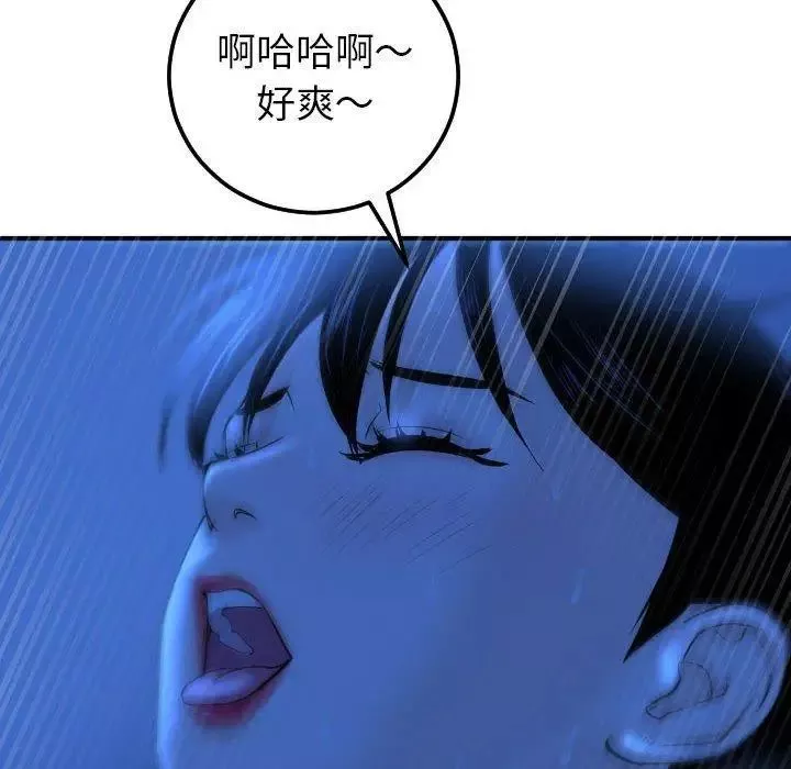 與學姐的那些事第18話